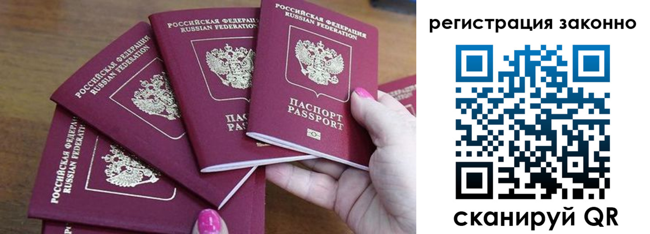 временная регистрация гарантия в Пестово