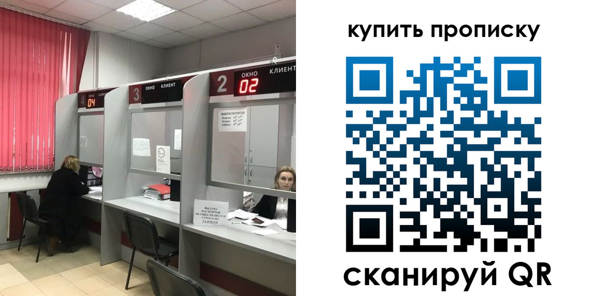 прописка штамп в Пестово